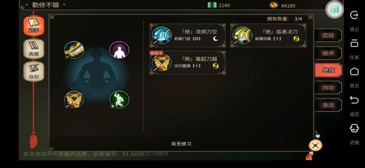 天刀大佬们求助一下截图