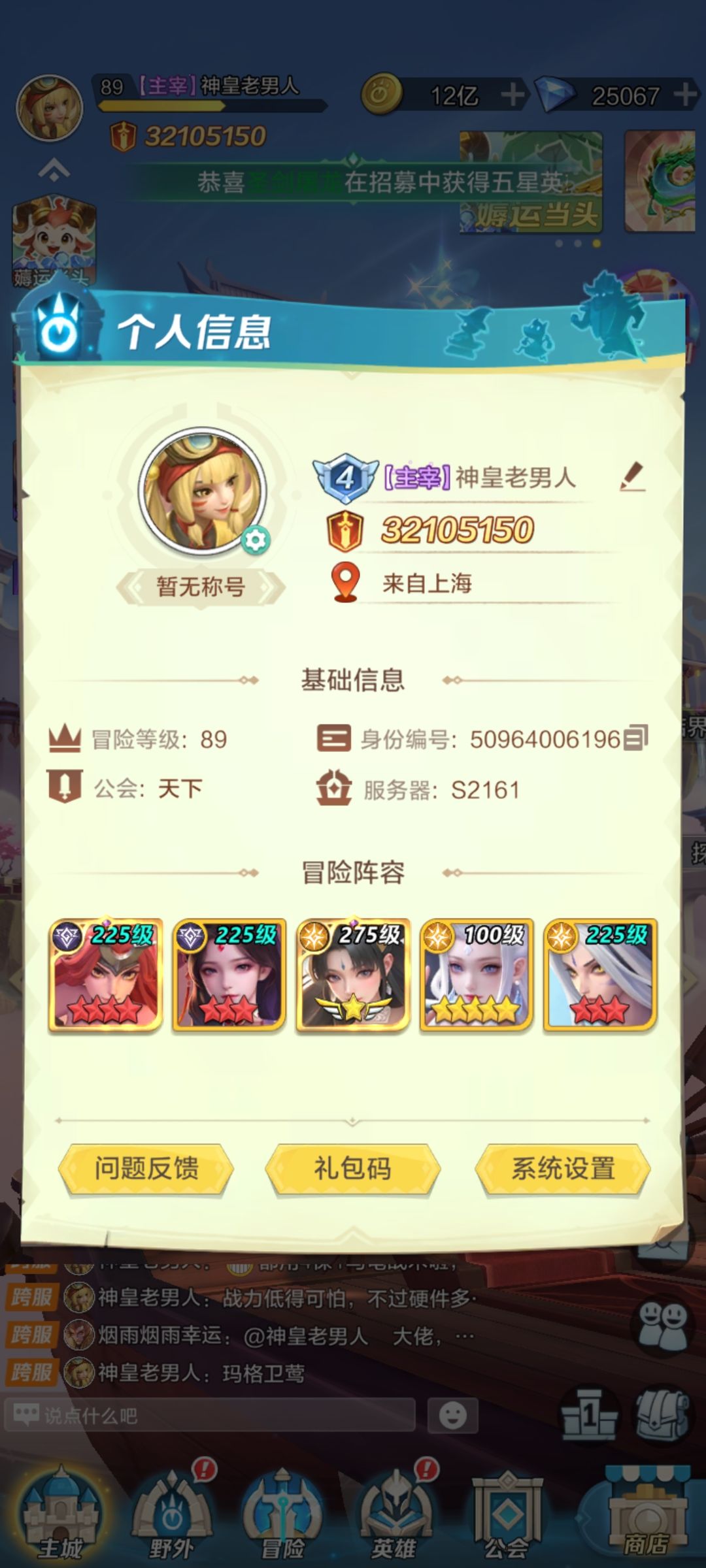 羊毛服零氪29天出村截图
