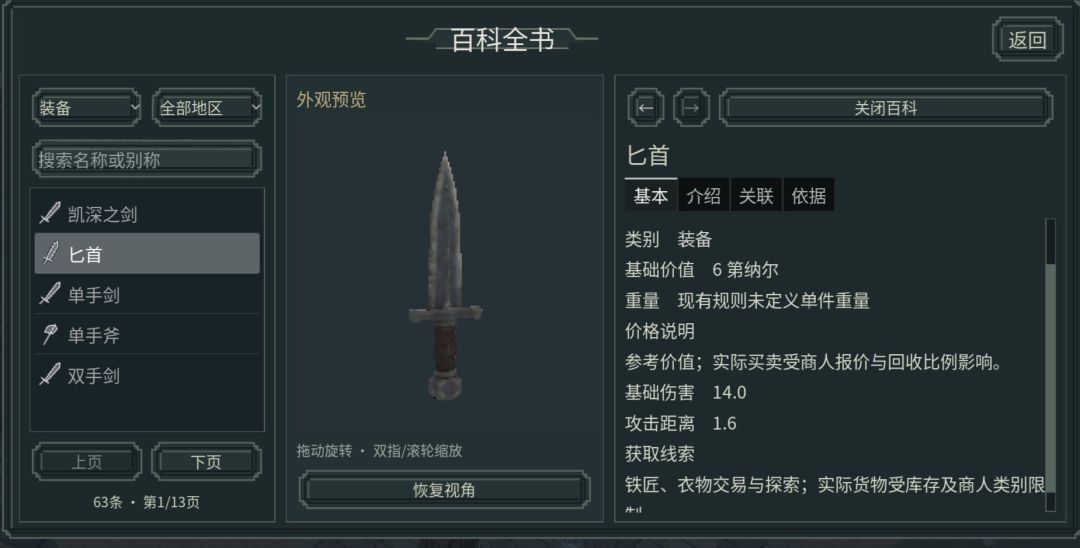 为游戏增加了一个实用的新功能 3