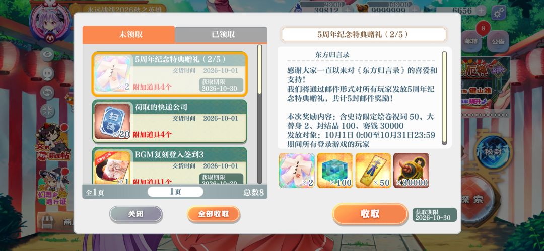 如果言神不好玩那一定是我的问题 1