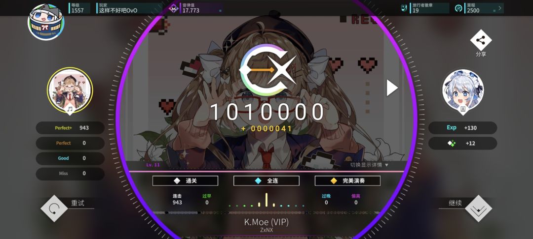 6.8rot其他推分记录 1
