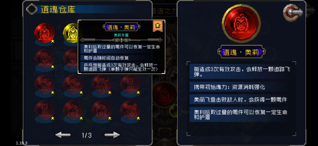 奥莉小小的攻略截图