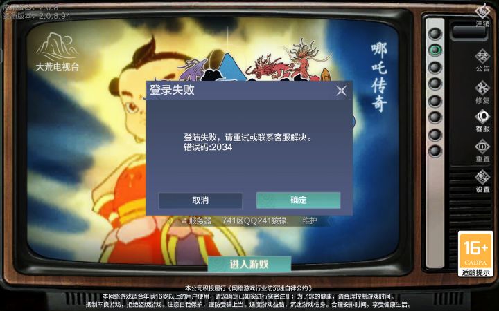 怎么回事进不去了?有人懂吗截图