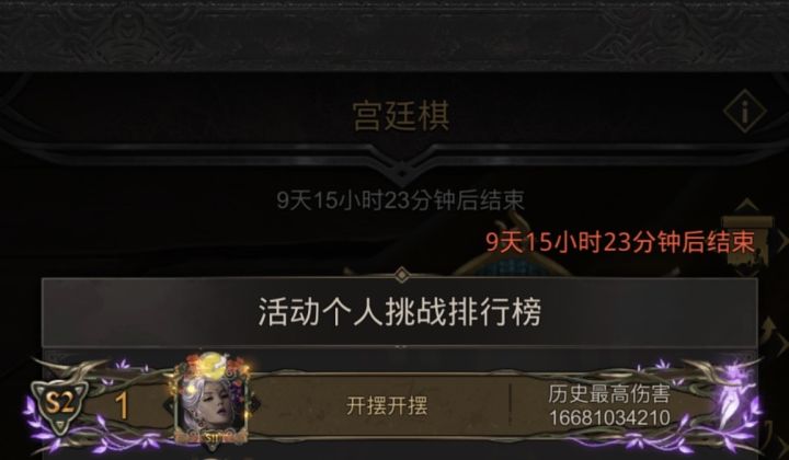 开摆开摆截图