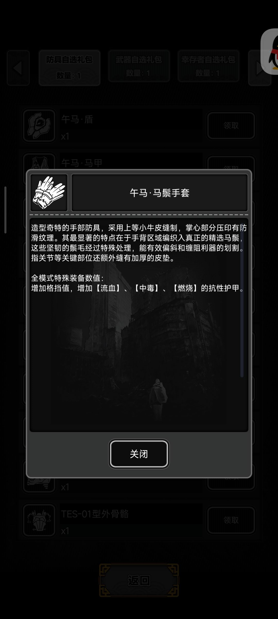 马年武器需要加强 1