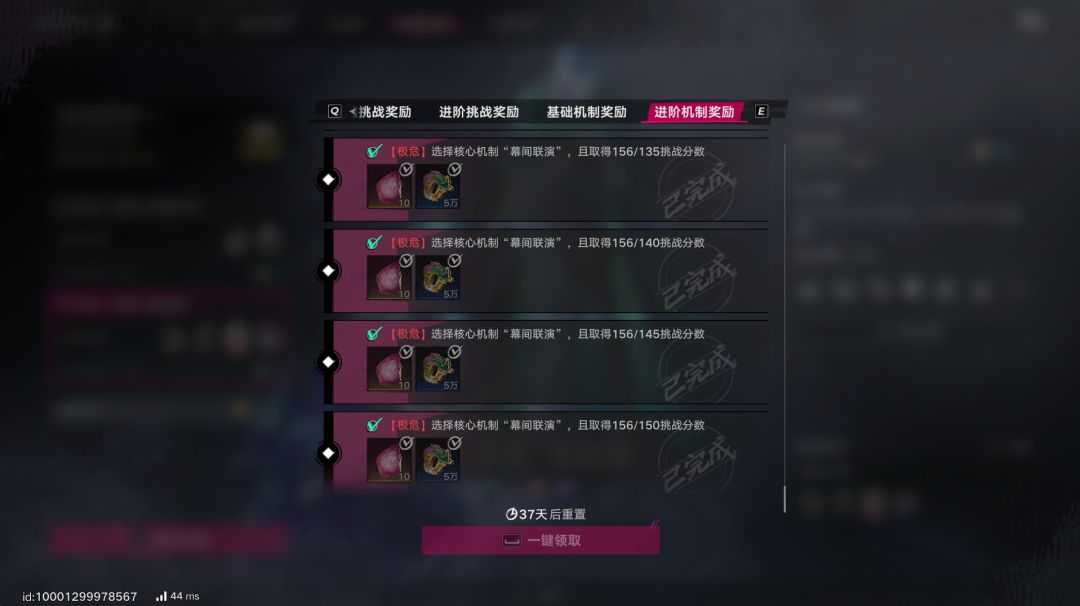 绝境剧场轻松150层拿下基础奖励 3