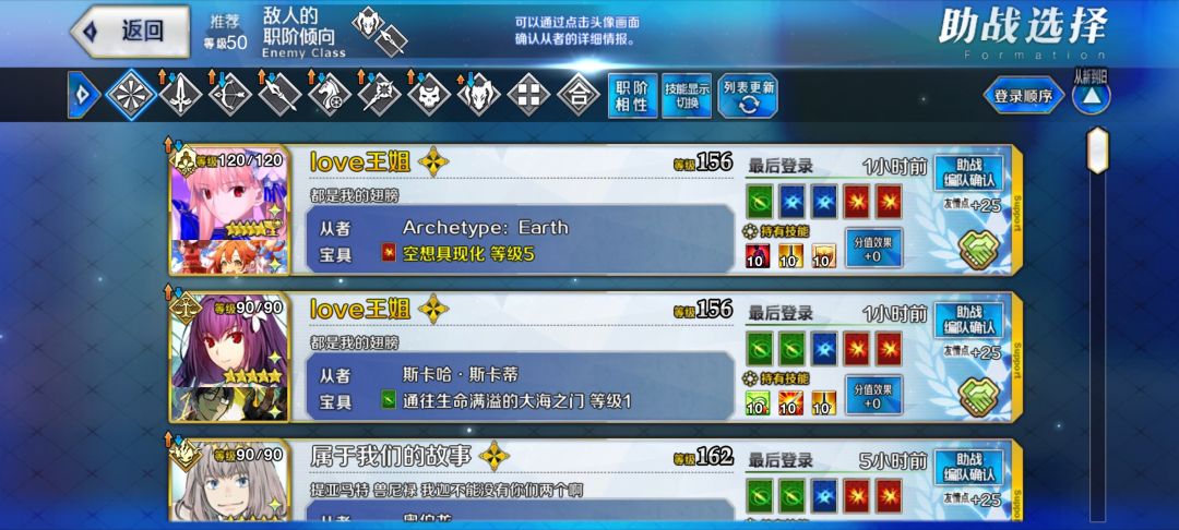FGO真是太好玩了 2
