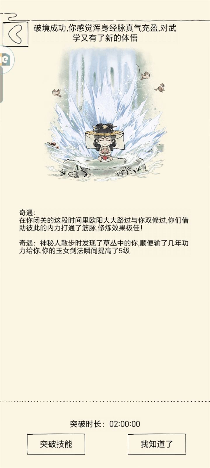 连续传功截图