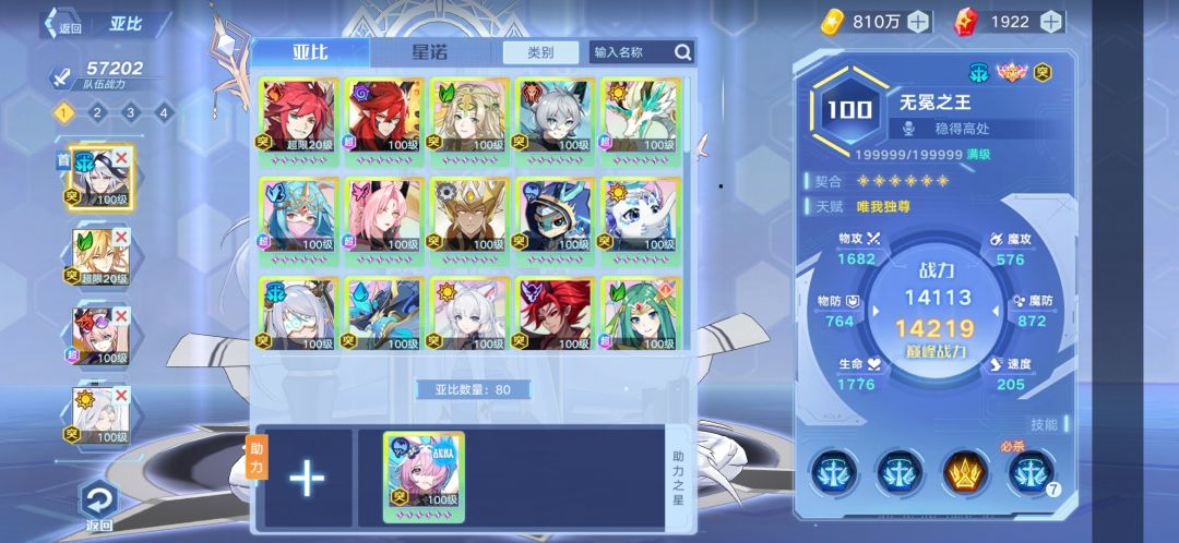 这box拿星龙还是麒麟奥丁 1