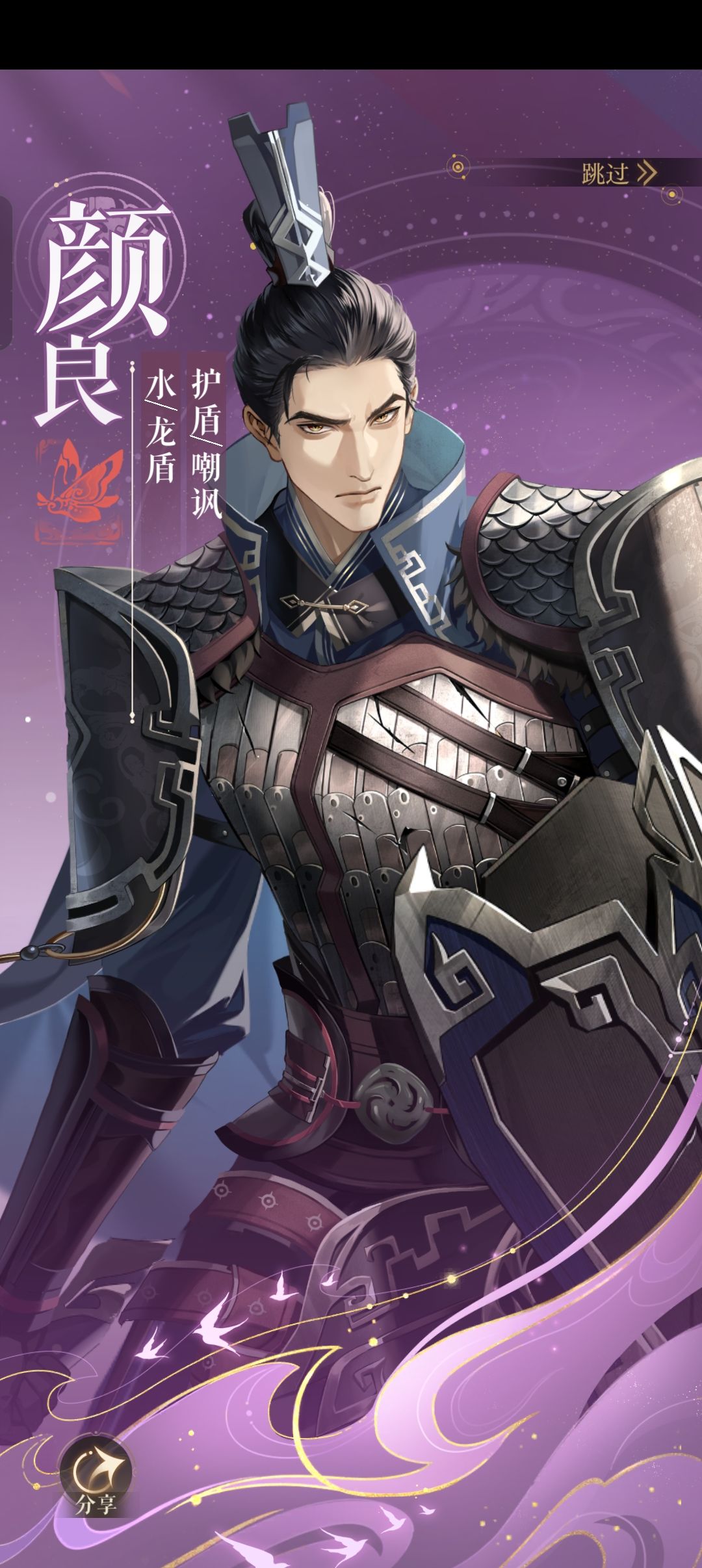 文丑和颜良是开场固定抽中吗? 2