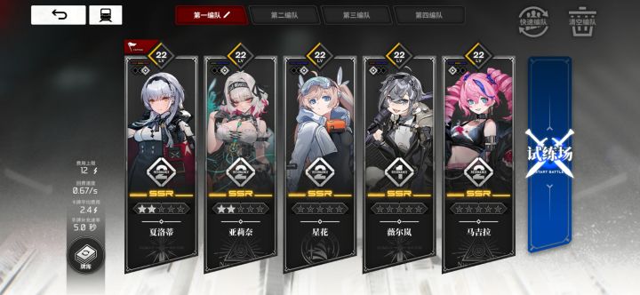 萌新求配队截图