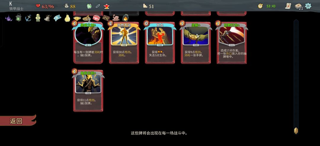 卡组以一种奇怪的方式转了起来 3
