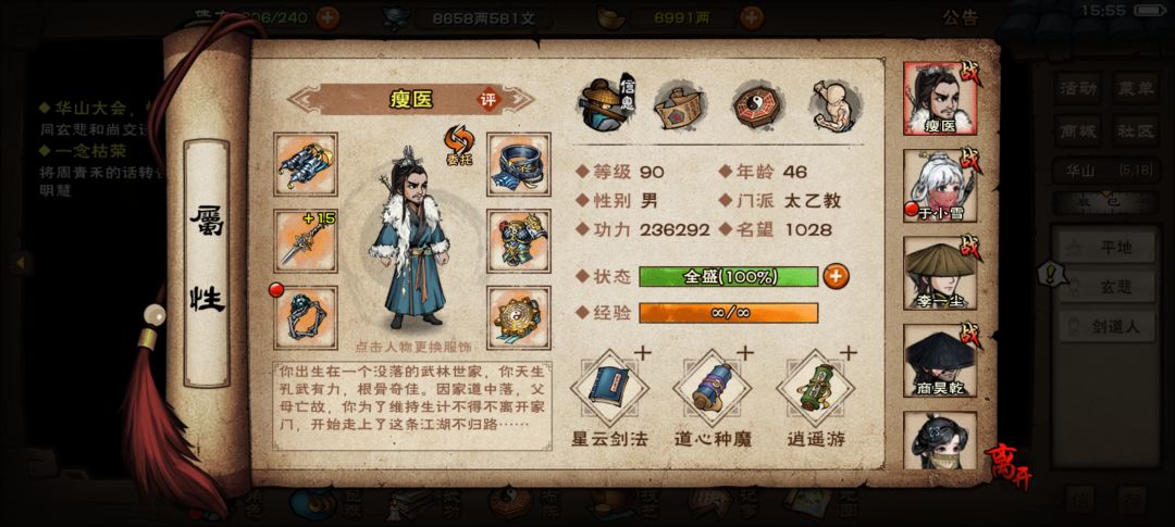 东方朔熬了快一年 2