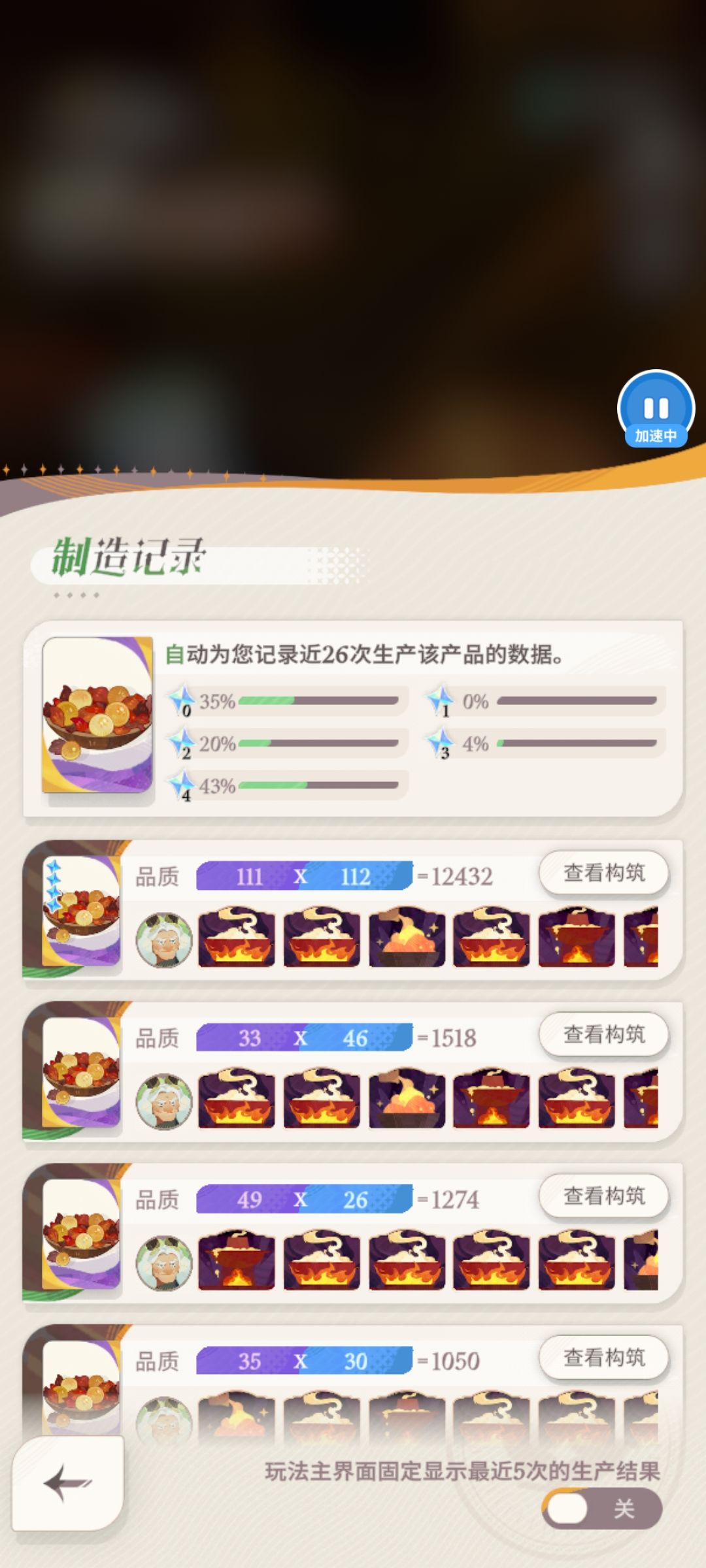 一万多的分还是要点运气 1