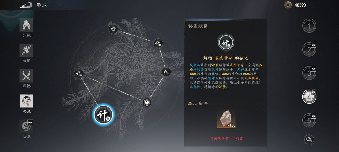 这董太师能召唤鬼神 2