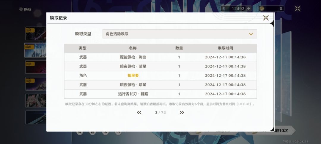 三十抽,三金! 2