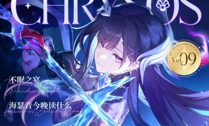 崩铁：七月流水杀疯！3.5即将开启截图