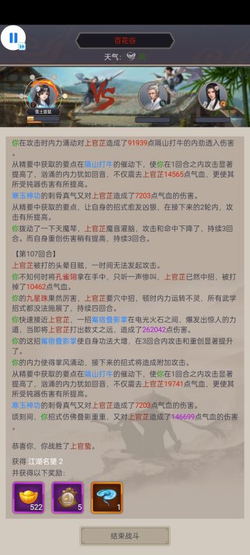 封神一战，隔山拳过百花