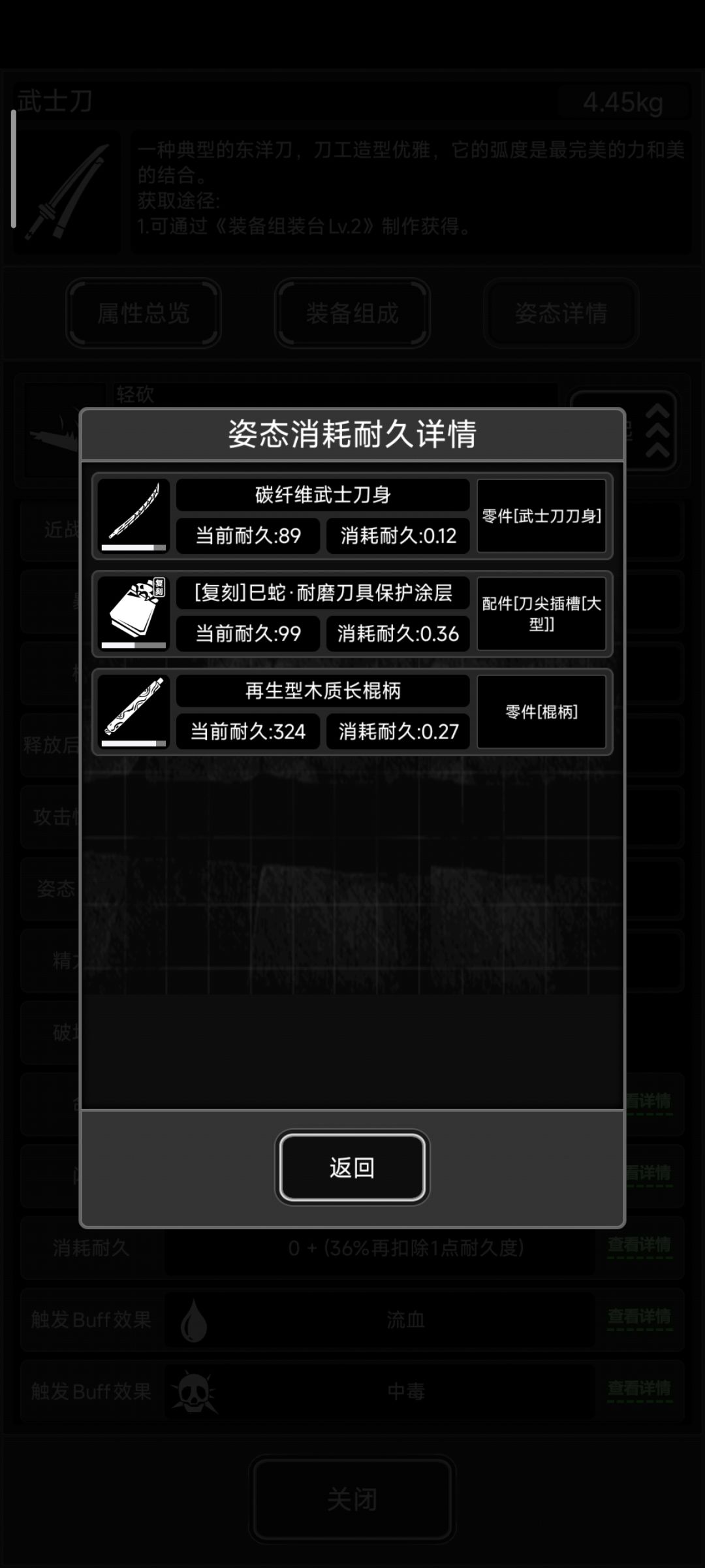 发现碳刀能砍500刀,8阶胃炎翻车虫也随便砍 2