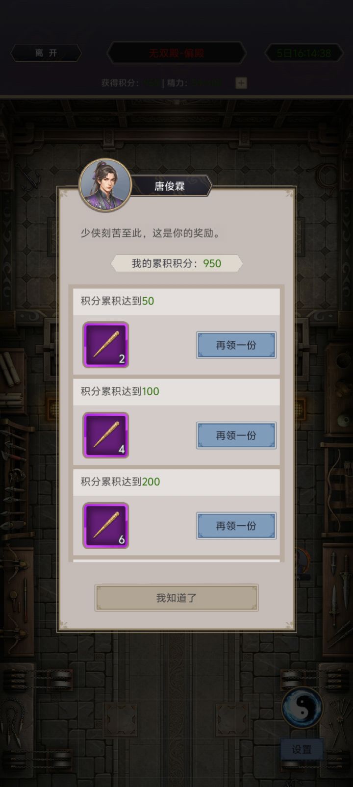 要更新了,估计分也要清零了😔截图