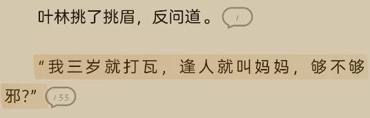 我三岁就打瓦,逢人就叫妈妈,够不够邪? 1