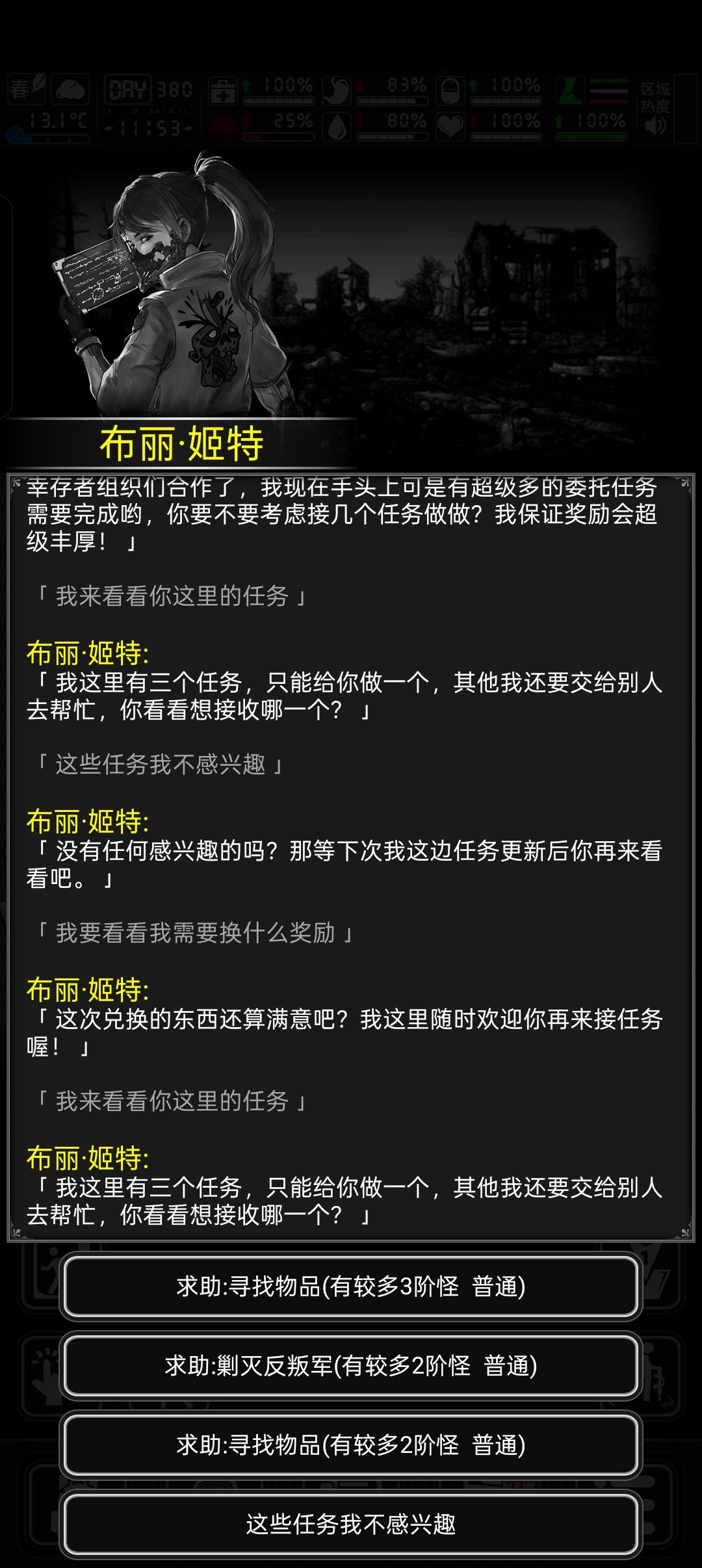 姬特任务是不是有毛病啊! 1