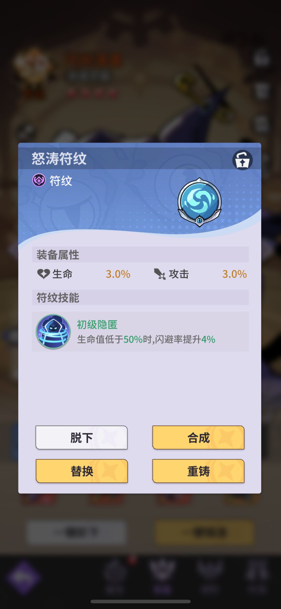 升星 3