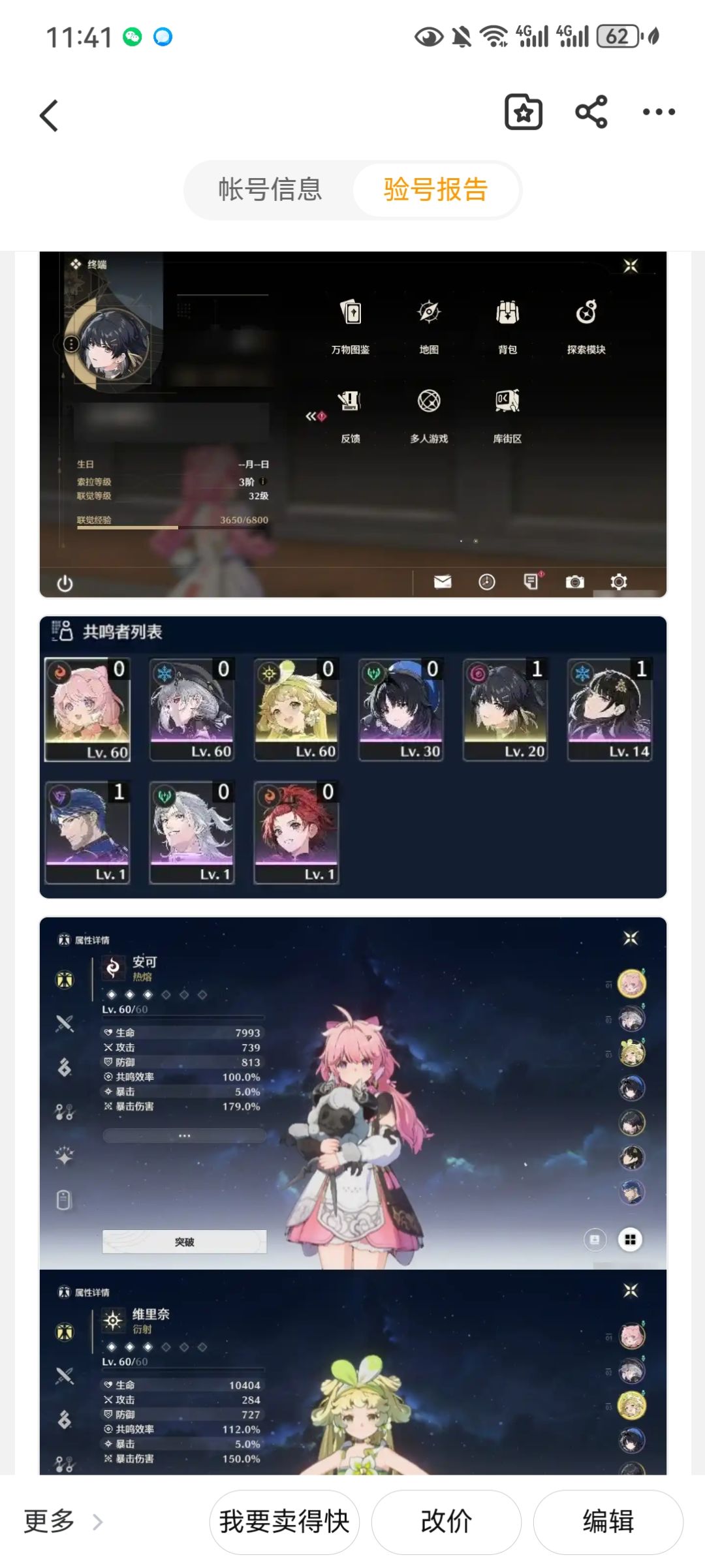 兄弟们觉得这号值多少? 1