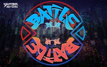 阿酸播报丨斗技飞艇详解