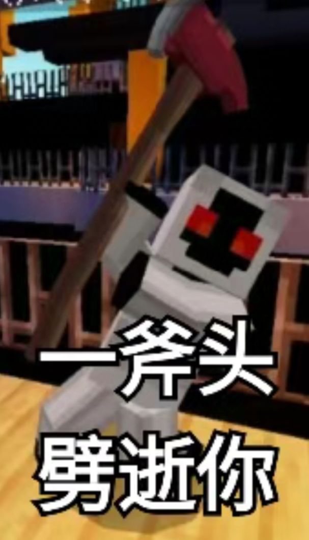 拜年祭击杀特辑音乐投票 2
