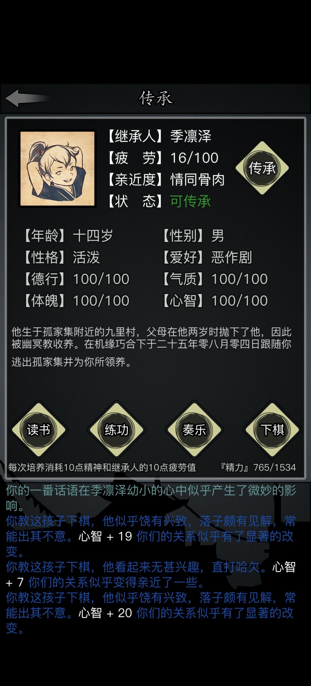 圆梦了 1