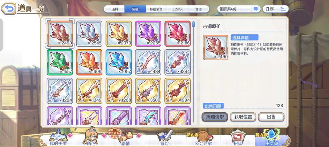 原矿以后是不是没啥用了 1