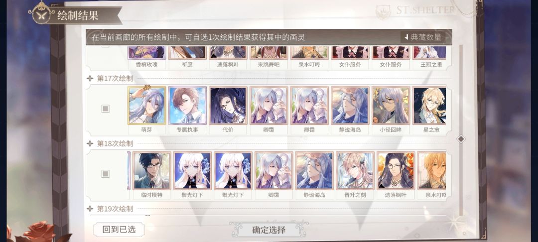 问一下选谁啊? 3