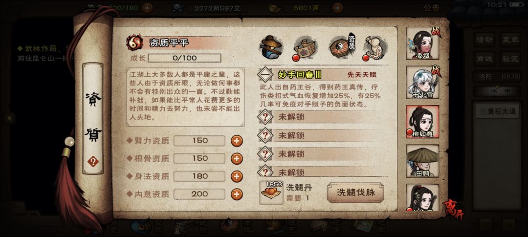 助战要开启吗,还是没有实装 2