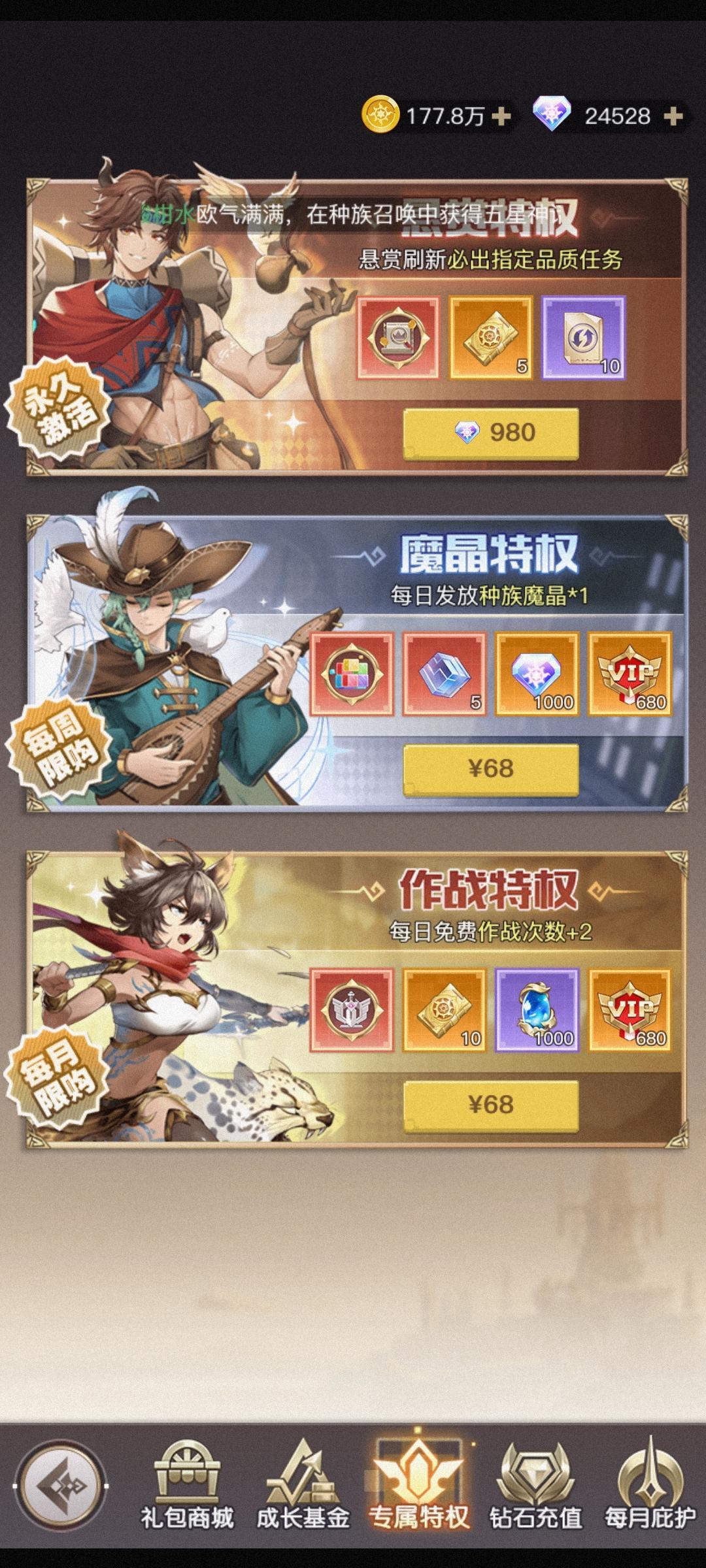 首冲党的建议!!! 1