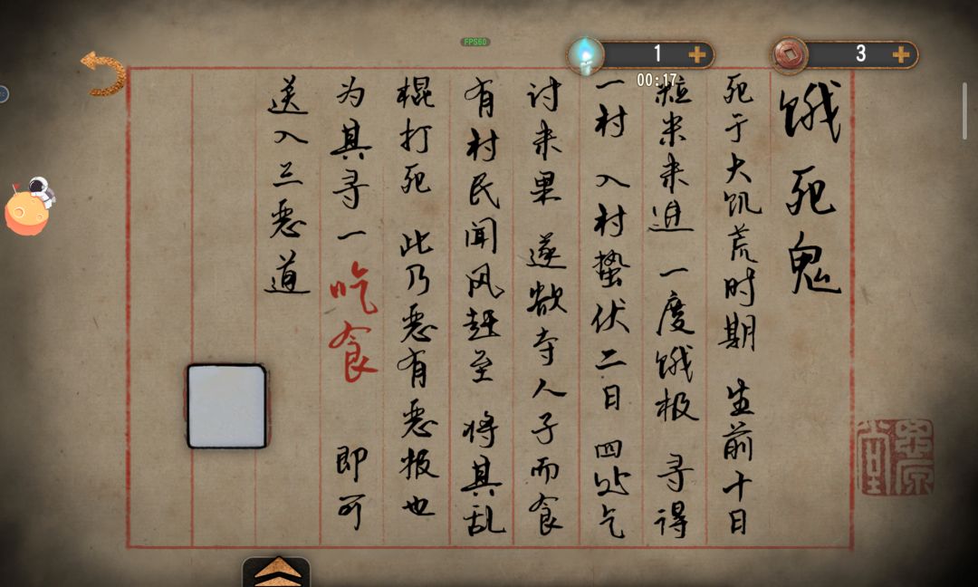 坑人 2
