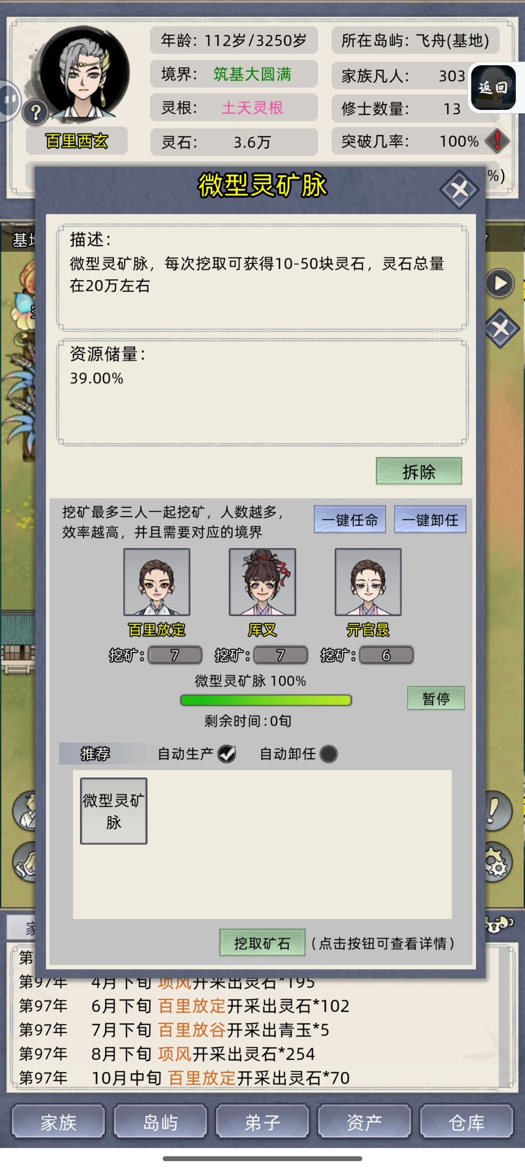 在哪升级灵脉啊 2