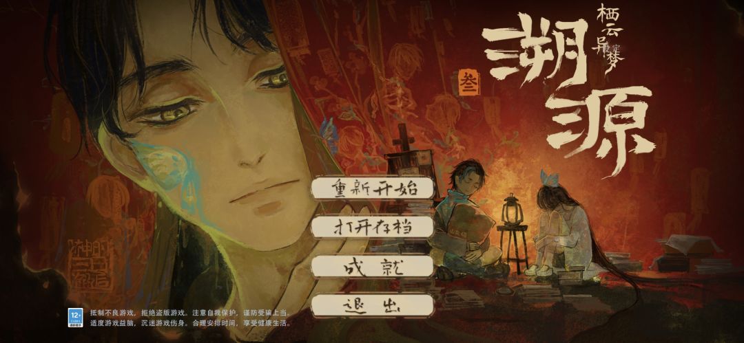 这个栖云系列我将一直玩下去！截图