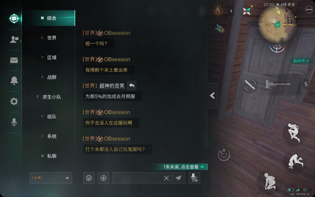 论我莫名其妙被禁言然后客服告诉我辱骂他人 3