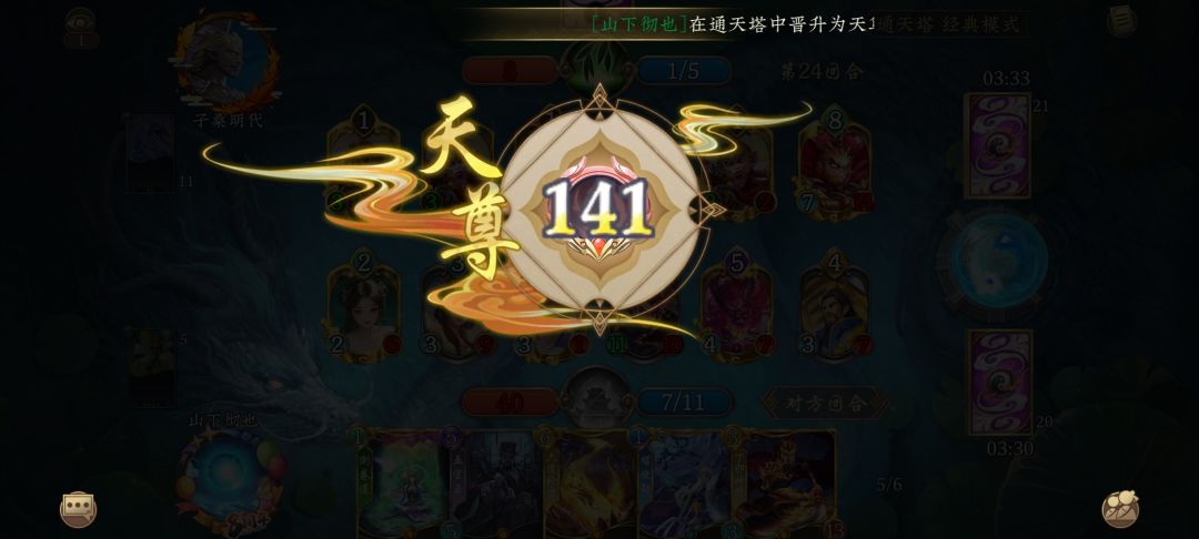 时隔一年的上尊 2