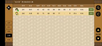 有没有大地图推荐