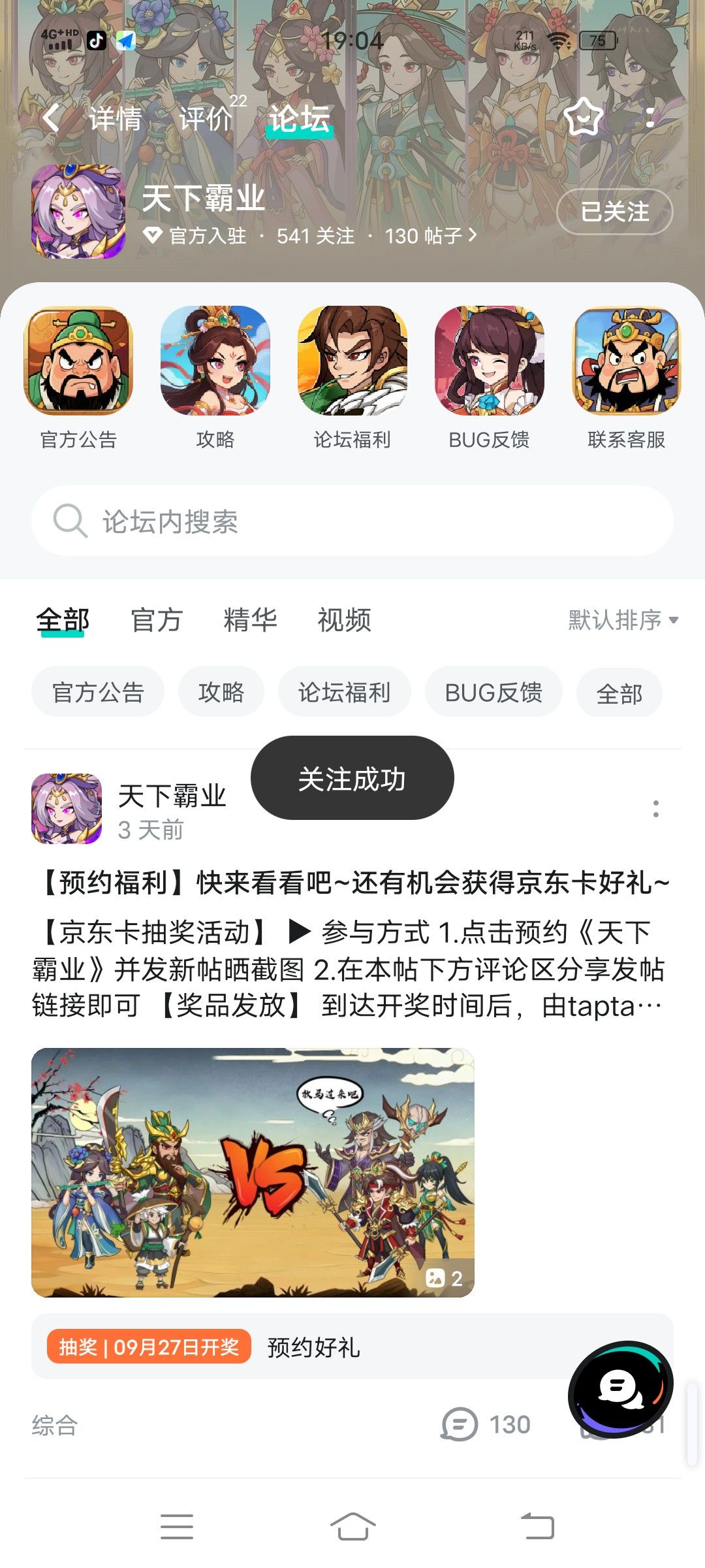 TapTap
