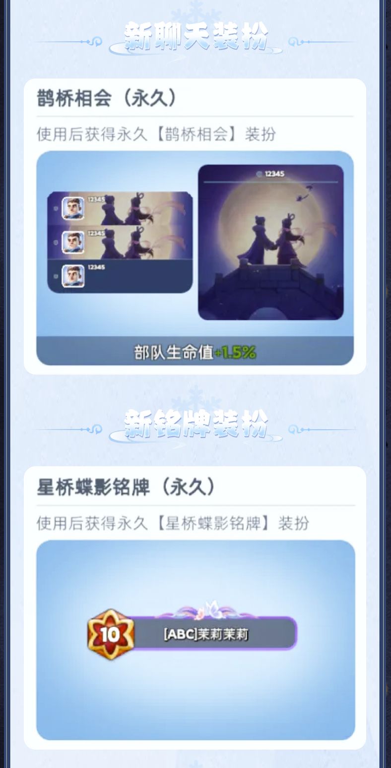 活动预告 | 鹊桥心语，情满七夕 3