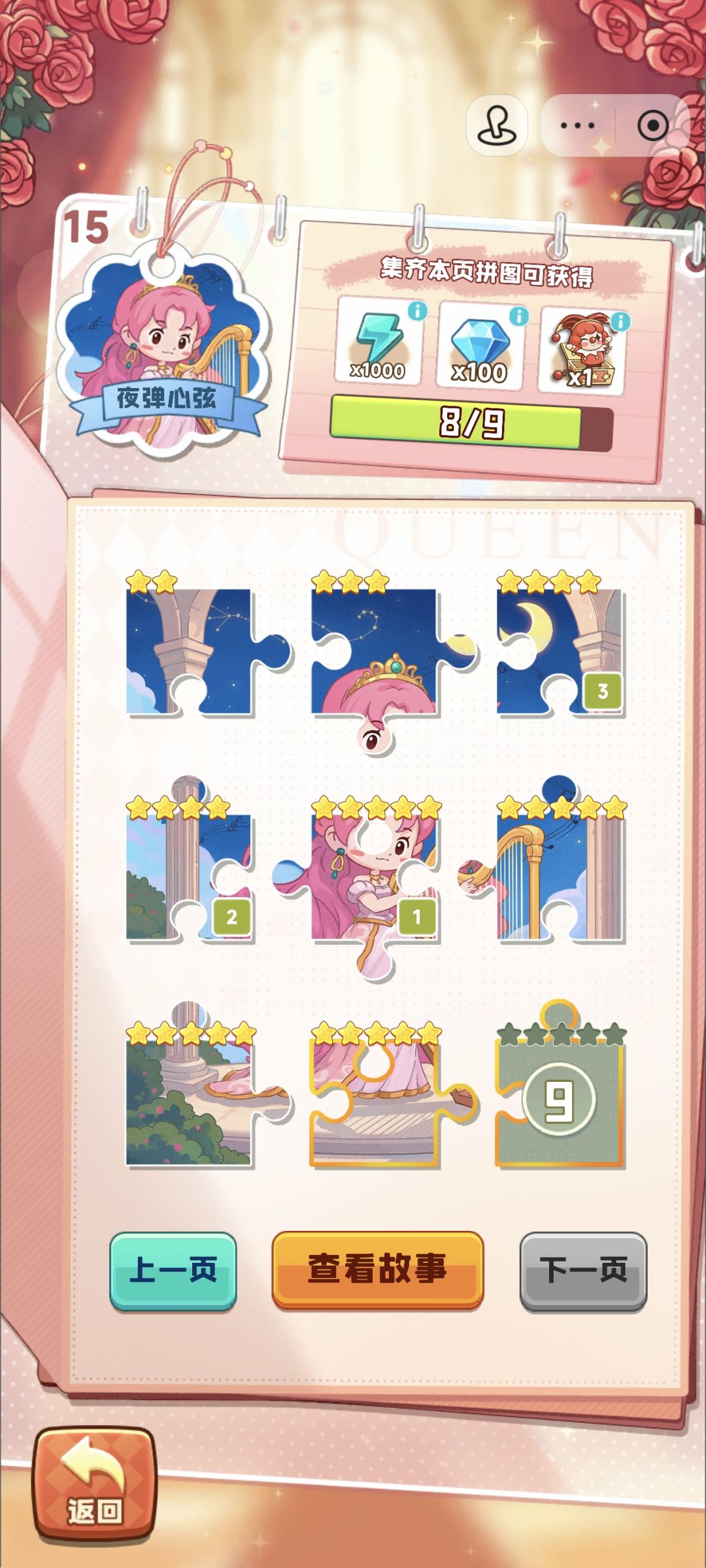 换指尖8、批阅9、暮云8、夜弹9 ID:X8ZHJR01 1