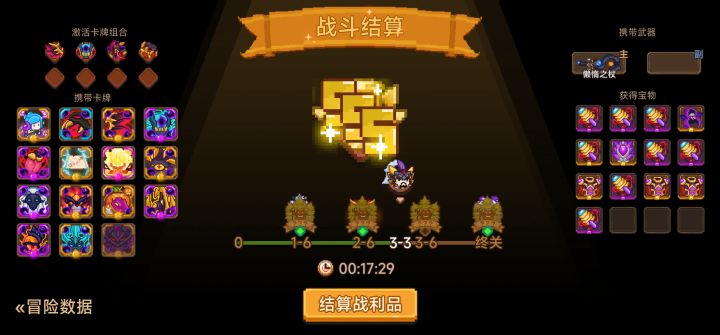 打卡！我的猎魔之路！截图