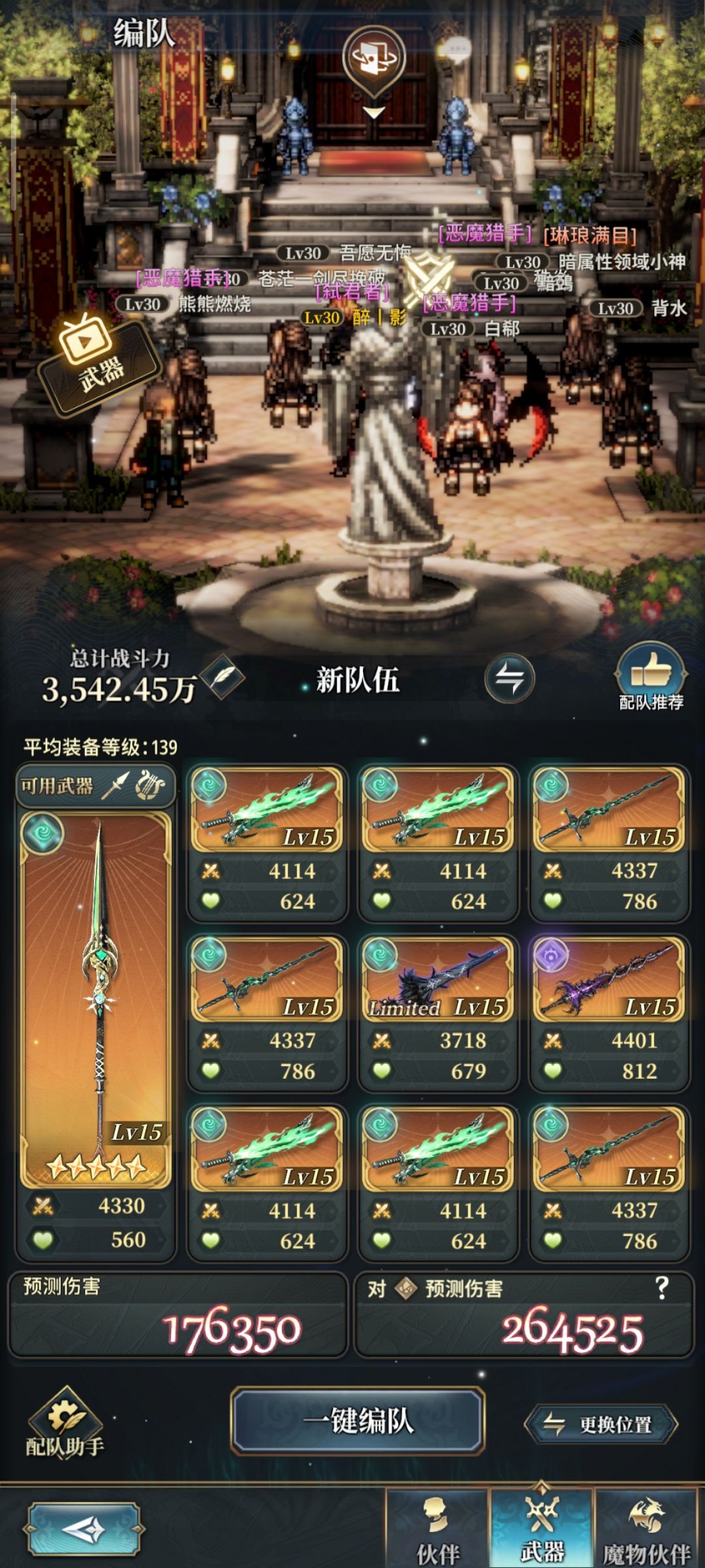 萌新求助,这样的风队需要怎么整改 2