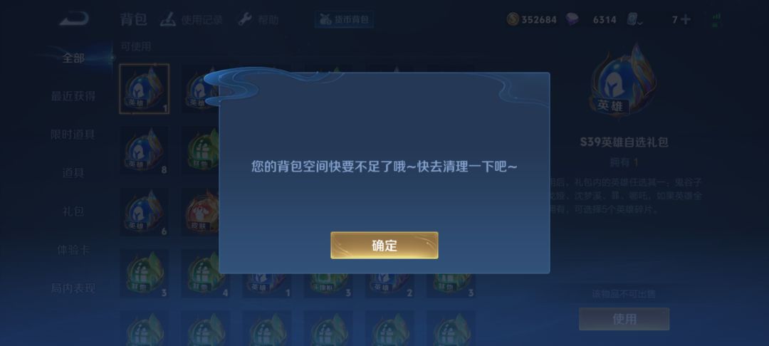 不是吧这背包都能满 2
