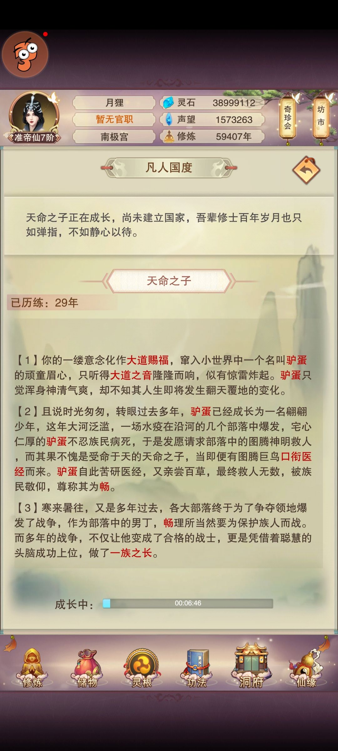 第9个国度加修行界加衍星台开 2