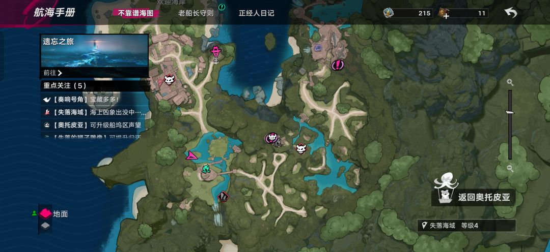 菌丝与篝火,不屈雄狮那个地方怎么去啊 1