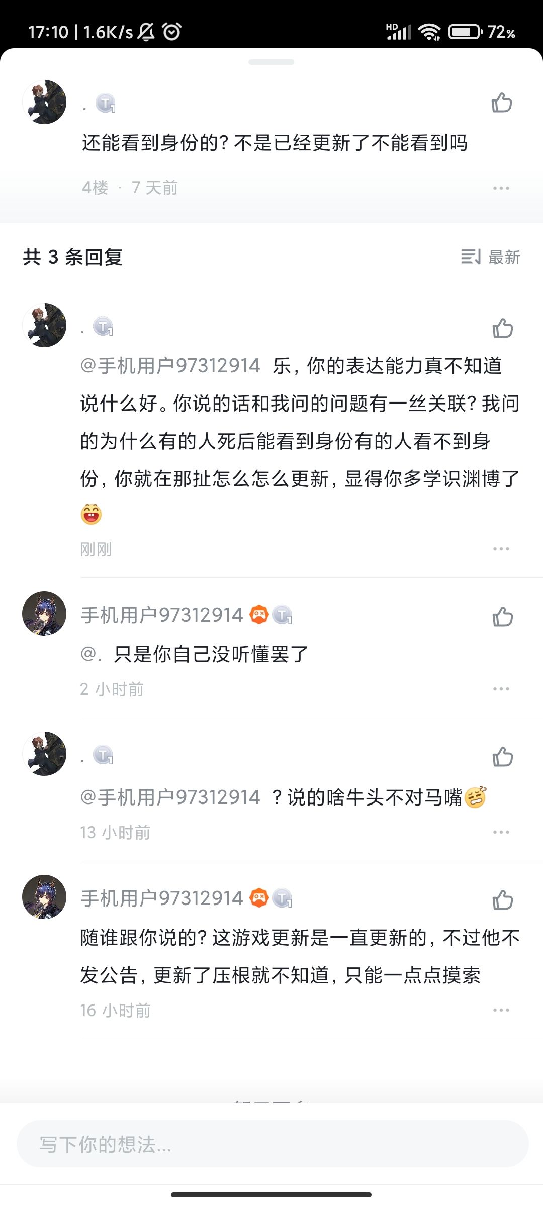 死后能看到身份 1